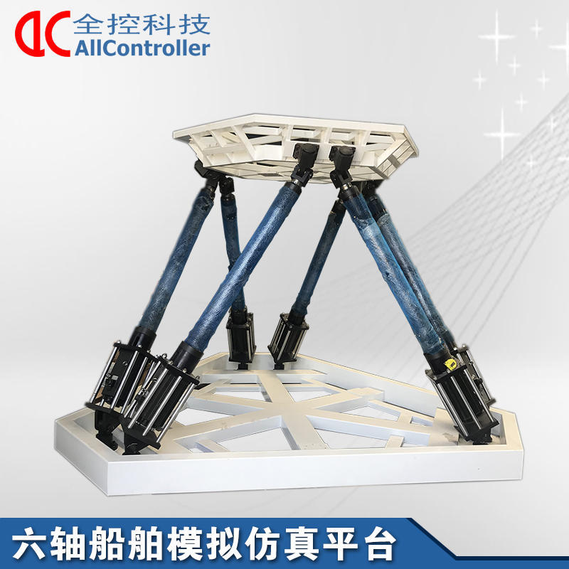 高負(fù)載六自由度平臺(tái)運(yùn)動(dòng)模擬測(cè)試搖擺臺(tái)