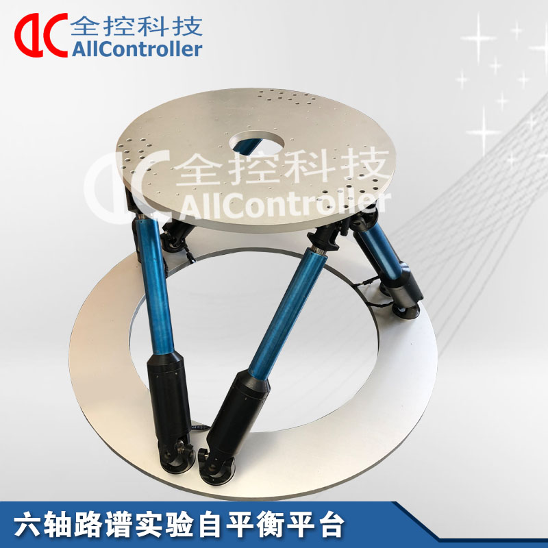 六自由度高精度stewart動(dòng)感平臺(tái)