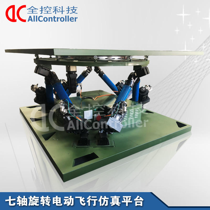 六自由度加旋轉(zhuǎn)模擬仿真平臺(tái)