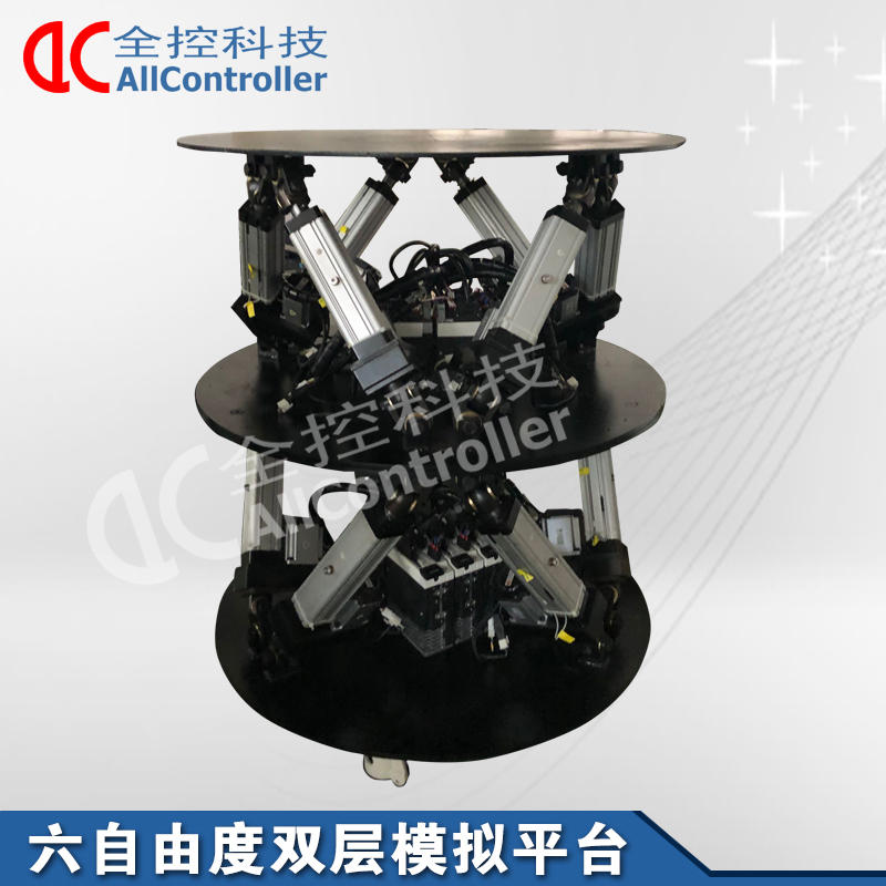 六自由度雙層自平衡模擬平臺(tái)